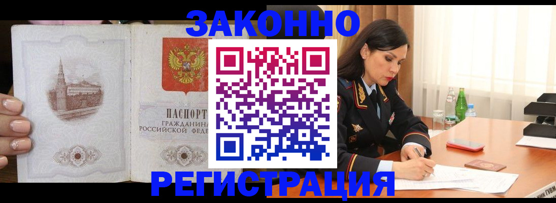 прописка от собственника в Тюмени