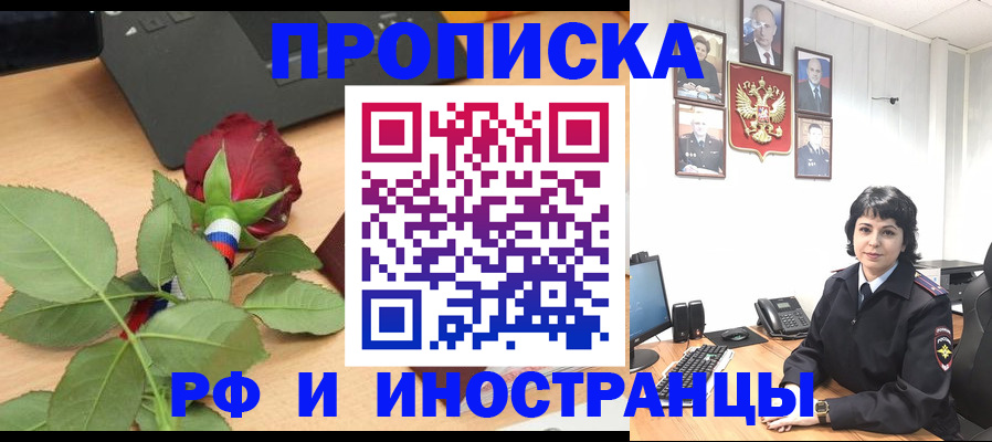 временная регистрация собственник в Тюмени