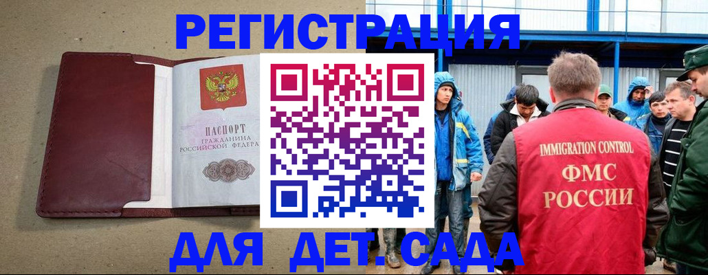 прописка в Тюмени